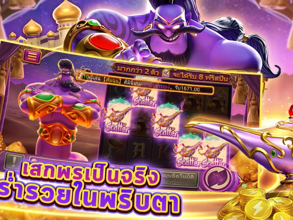 โปรโมชั่นสมาชิกใหม่ screenshot
