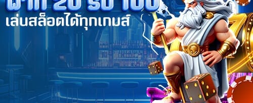 แนะนำเพื่อนรับโบนัสเงินสด promotion