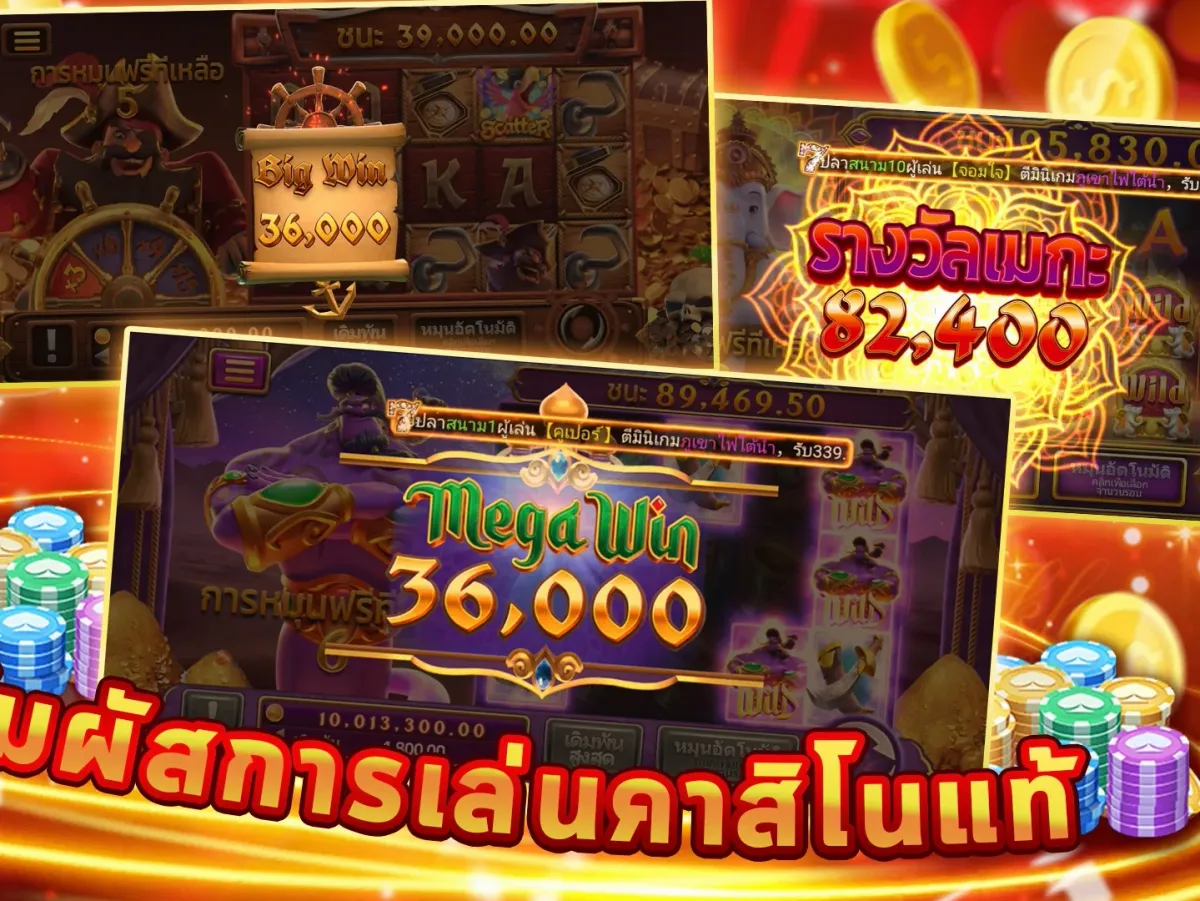 หน้าแรก PGJOKER VIP screenshot