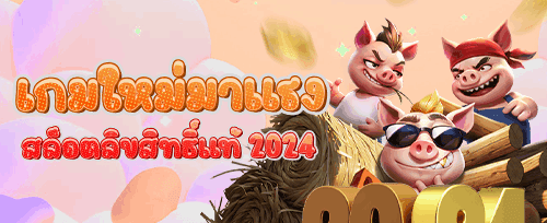โปรโมชั่นวันหยุดสุดสัปดาห์ promotion banner