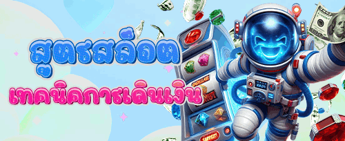 วงล้อนำโชครายวัน promotion banner